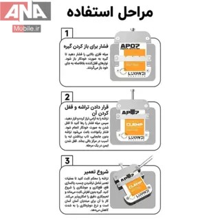 گیره نگهدارنده آی سی لووی مدل LUOWEI LW-AP07 Chip Fixture