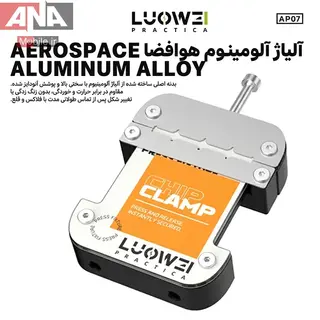 گیره نگهدارنده آی سی لووی مدل LUOWEI LW-AP07 Chip Fixture