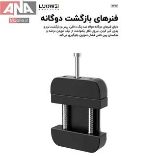 گیره نگهدارنده آی سی لووی مدل LUOWEI LW-AP07 Chip Fixture
