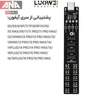 برد فعال‌ساز و شوک‌دهنده باتري موبايل آيفون لووي مدل LUOWEI LW-B02