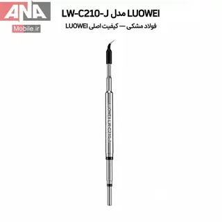نوک هويه سر کج لووي مدل LUOWEI LW-C210-J Black Steel