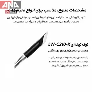 نوک هويه سر کاتري لووي مدل LUOWEI LW-C210-K Black Steel