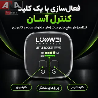 لامپ يووي و خشک‌کن چسب برد لووي مدل LUOWEI LW-CF02 Small Rocket
