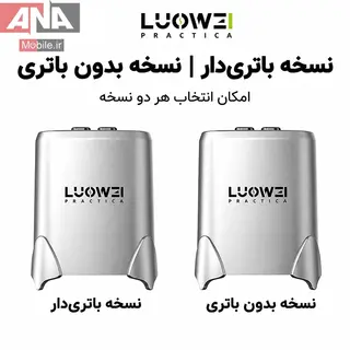 لامپ يووي و خشک‌کن چسب برد لووي مدل LUOWEI LW-CF02 Small Rocket