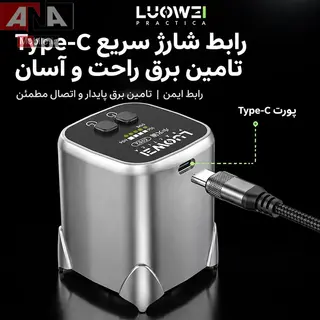 لامپ يووي و خشک‌کن چسب برد لووي مدل LUOWEI LW-CF02 Small Rocket