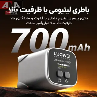 لامپ يووي و خشک‌کن چسب برد لووي مدل LUOWEI LW-CF02 Small Rocket