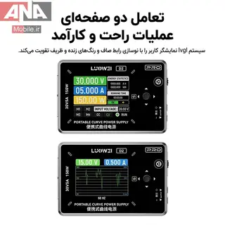 منبع تغذيه ديجيتال و رسم نمودار 150 وات لووي مدل LUOWEI LW-D2