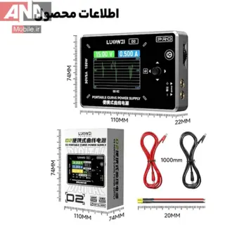 منبع تغذيه ديجيتال و رسم نمودار 150 وات لووي مدل LUOWEI LW-D2
