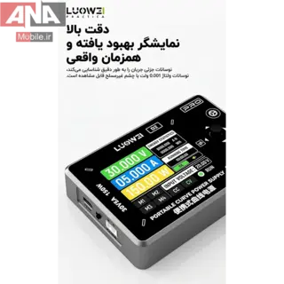 منبع تغذيه ديجيتال و رسم نمودار 150 وات لووي مدل LUOWEI LW-D2