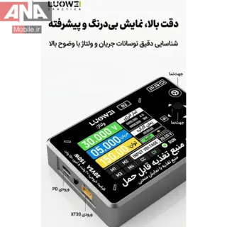منبع تغذيه ديجيتال و رسم نمودار 150 وات لووي مدل LUOWEI LW-D2