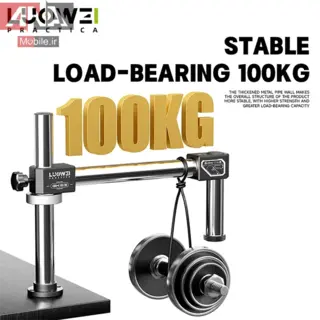 استند بازويي روميزي لوپ لووي مدل LUOWEI LW-GK03