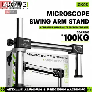 استند بازويي روميزي لوپ لووي مدل LUOWEI LW-GK03