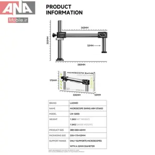 استند بازويي روميزي لوپ لووي مدل LUOWEI LW-GK03