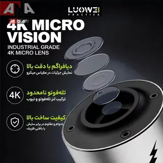 دوربين لوپ ديجيتالي و ميکروسکوپ لووي مدل LUOWEI LW-GK41 4K