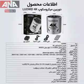دوربين لوپ ديجيتالي و ميکروسکوپ لووي مدل LUOWEI LW-GK41 4K