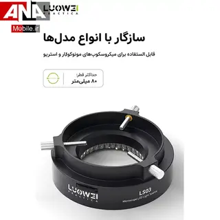 چراغ ال اي دي لوپ 72 LED لووي مدل LUOWEI LW-LS03