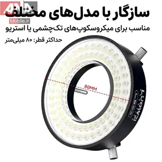 چراغ ال اي دي لوپ 72 LED لووي مدل LUOWEI LW-LS03