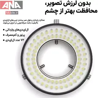 چراغ ال اي دي لوپ 72 LED لووي مدل LUOWEI LW-LS03