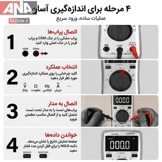 مولتي متر ديجيتال هوشمند لووي مدل LUOWEI LW-M8