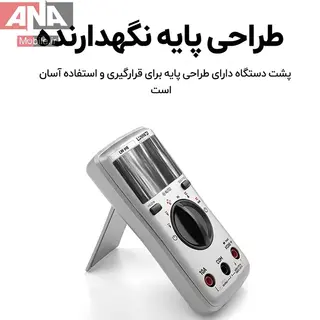 مولتي متر ديجيتال هوشمند لووي مدل LUOWEI LW-M8