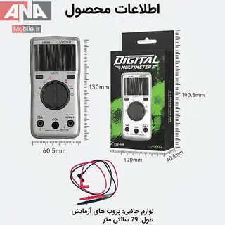 مولتي متر ديجيتال هوشمند لووي مدل LUOWEI LW-M8