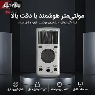 مولتي متر ديجيتال هوشمند لووي مدل LUOWEI LW-M8