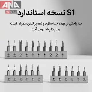 پيچ گوشتي شارژي مجموعه 23 عددي لووي مدل LUOWEI LW-S1