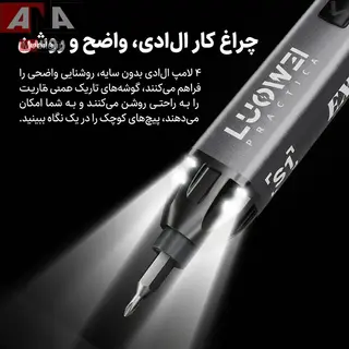 پيچ گوشتي شارژي مجموعه 23 عددي لووي مدل LUOWEI LW-S1