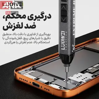 پيچ گوشتي شارژي مجموعه 23 عددي لووي مدل LUOWEI LW-S1
