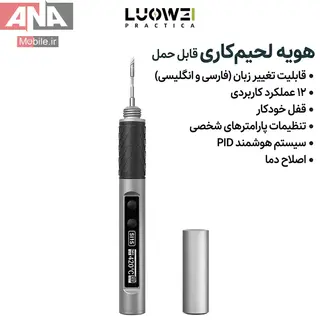 هویه پرتابل 100وات لووی مدل LUOWEI LW-SI1S