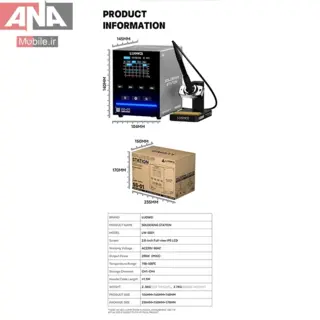 هويه هوشمند روميزي 200 وات لووئي مدل LUOWEI LW-SS01