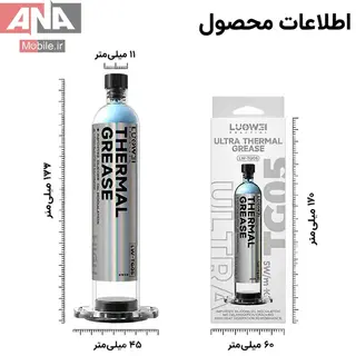 خمير سيليکون حرارتي لووي مدل LUOWEI LW-TG05