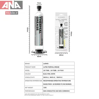 خمير سليکون لووي مدل LUOWEI LW-TG10