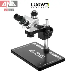 لوپ سه چشم 7050 لووي مدل LUOWEI LW-TR01-B3TV