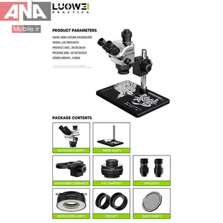 لوپ سه چشم 7068 لووي مدل LUOWEI LW-TR03-B3TV