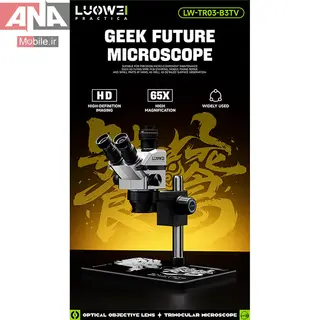 لوپ سه چشم 7068 لووي مدل LUOWEI LW-TR03-B3TV