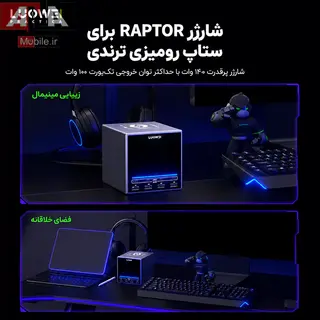 هاب شارژ و مولتي شارژر روميزي هوشمند 140 وات لووئي مدل LUOWEI LW-U1