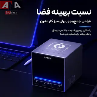 هاب شارژ و مولتي شارژر روميزي هوشمند 140 وات لووئي مدل LUOWEI LW-U1