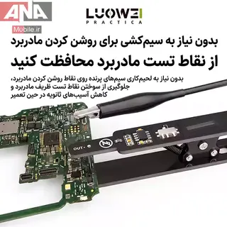 LUOWEI LW-W8