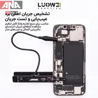 LUOWEI LW-W8