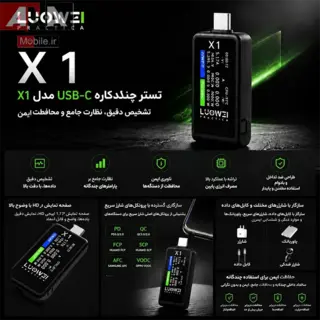 تستر جريان و ولتاژ يو اس بي تايپ سي لووي مدل LUOWEI LW-X1