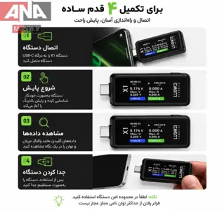 تستر جريان و ولتاژ يو اس بي تايپ سي لووي مدل LUOWEI LW-X1