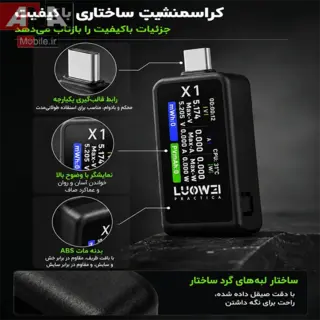 تستر جريان و ولتاژ يو اس بي تايپ سي لووي مدل LUOWEI LW-X1