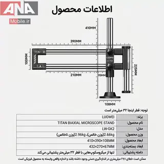 پايه لوپ دو بازويي (جرثقيلي) لووي مدل LUOWEI LW-GK02