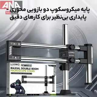 پايه لوپ دو بازويي (جرثقيلي) لووي مدل LUOWEI LW-GK02