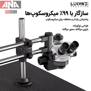 پايه لوپ دو بازويي (جرثقيلي) لووي مدل LUOWEI LW-GK02