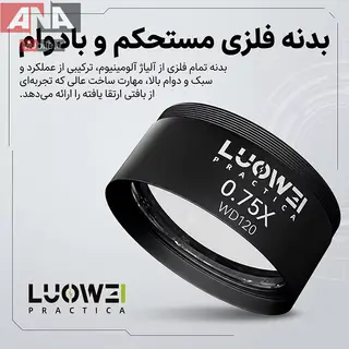 لنز کمکي وايد لوپ و ميکروسکوپ لووي مدل LUOWEI LW-0.75X