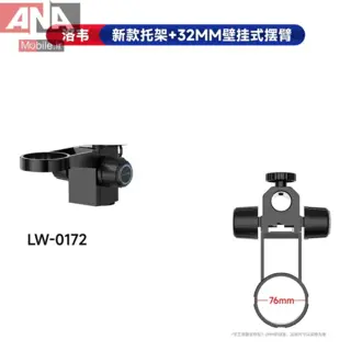 اهرم بالابرنده هد لوپ اورجينال مدل LUOWEI LW-0172 Bracket
