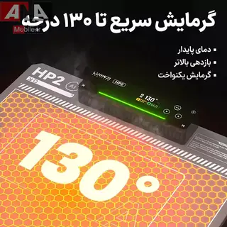 پد حرارتي و سپراتور (جداکننده ال‌سي‌دي) سايز 15 اينچ لووي مدل LUOWEI LW-HP2