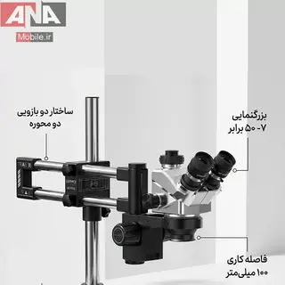 لوپ سه چشمي با زوم 50 برار و پايه بازويي دوگانه لووي مدلLUOWEI LW-TR01-B3TVGK02